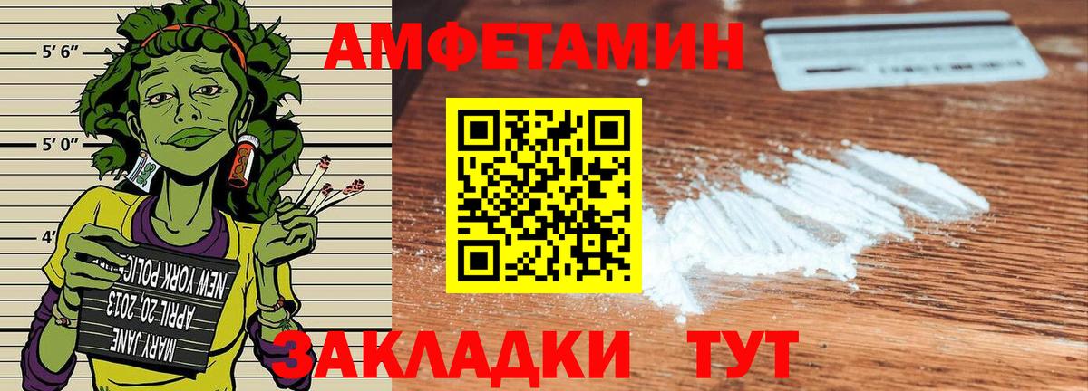 Amphetamine  Амфетамин Premium  Вход с VPN  Чусовой 