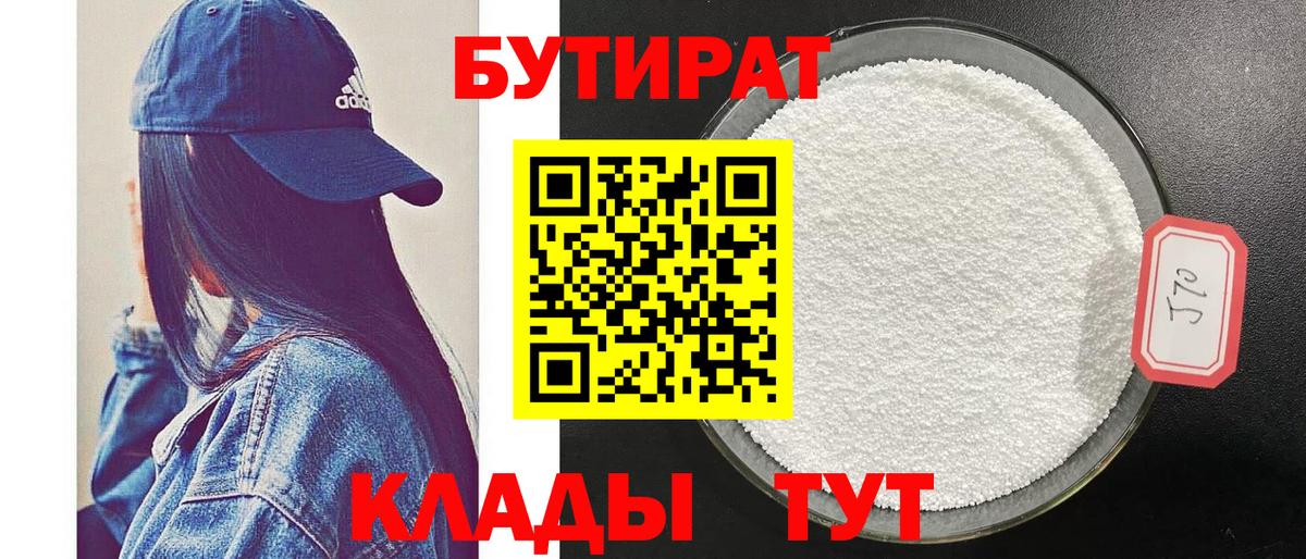 Бутират оксана  Вход с VPN  БУТИРАТ  Чусовой 