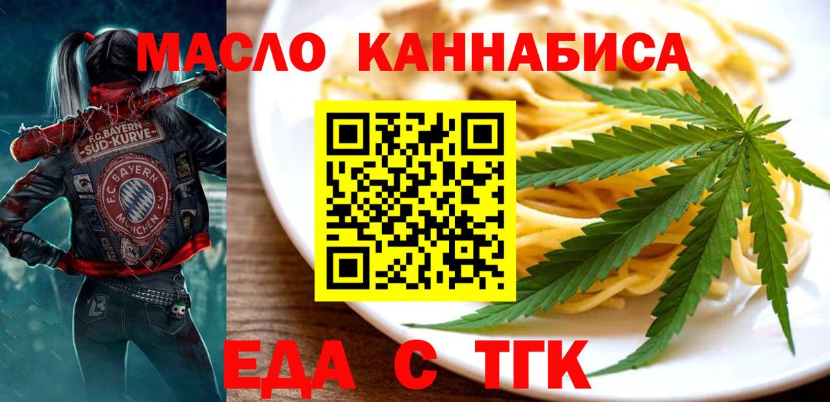 Печенье с ТГК конопля  Вход с VPN  Чусовой 