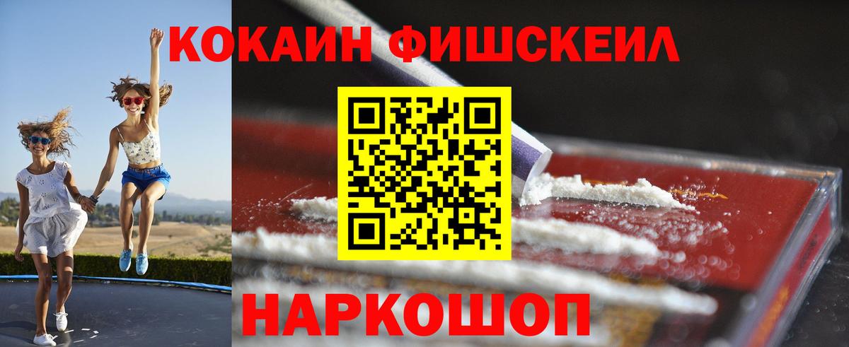 COCAIN Колумбийский  COCAIN Боливия  Cocaine  Чусовой  Вход с VPN 