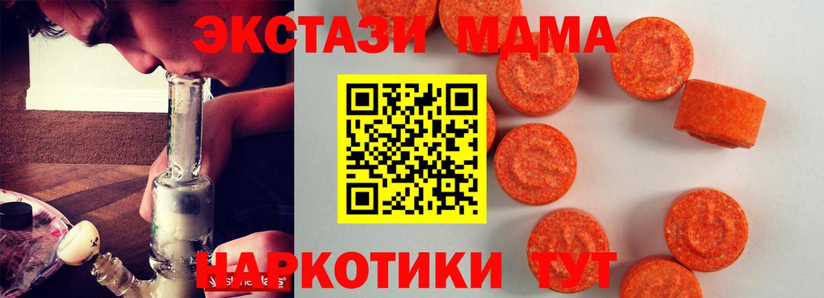 блэк спрут ССЫЛКА  Вход с VPN  Чусовой  Экстази диски  Ecstasy 99%  где купить наркотик 