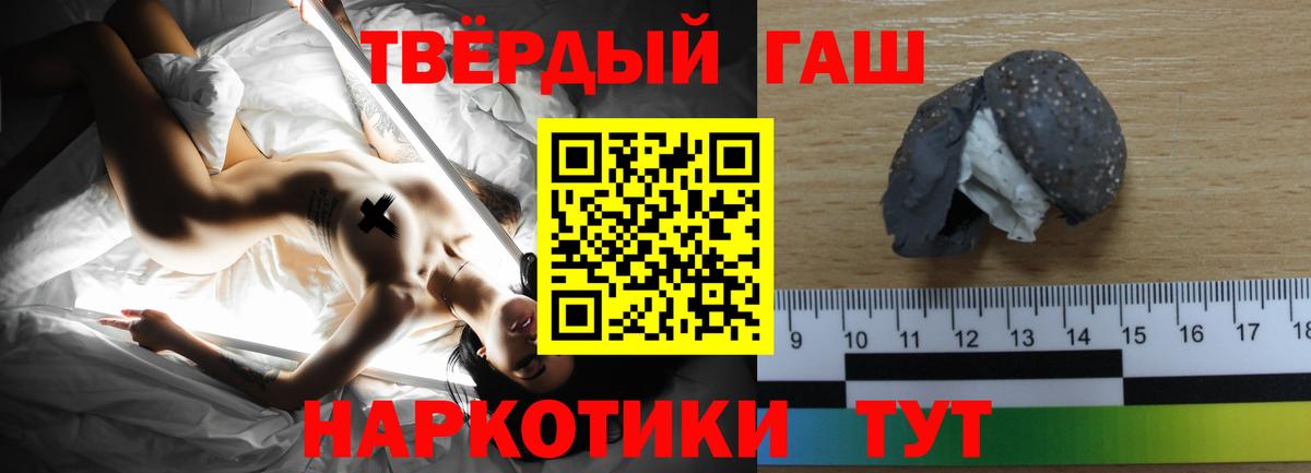ГАШИШ гашик Чусовой