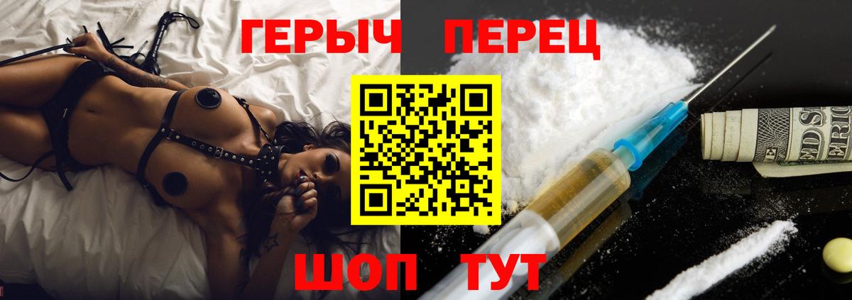 Чусовой  Героин  Вход с VPN  ГЕРОИН герыч 