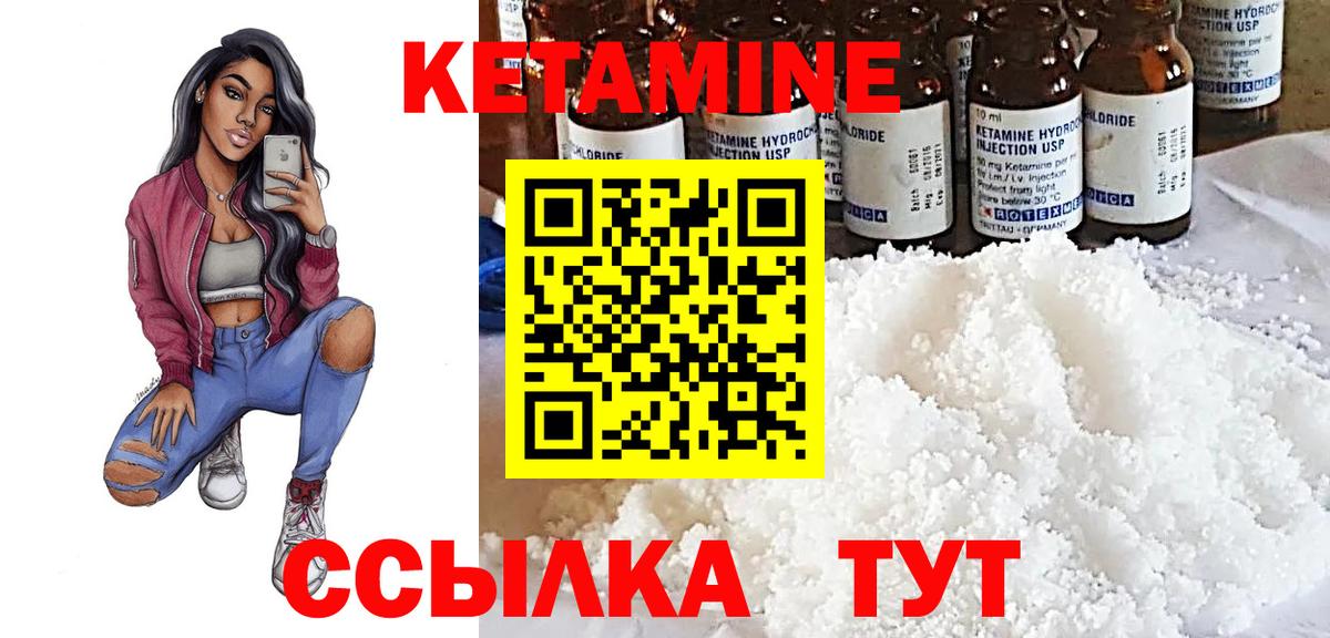 КЕТАМИН ketamine  Вход с VPN  Чусовой 