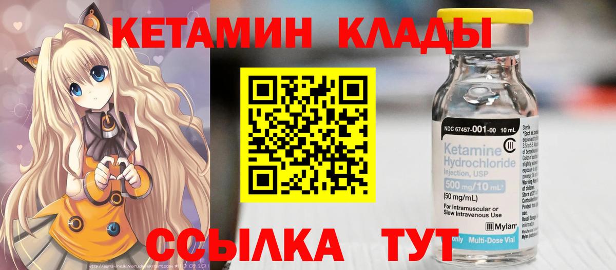 КЕТАМИН VHQ Чусовой