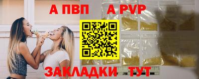 ALPHA PVP Кумертау
