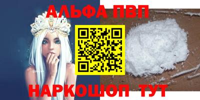 ALPHA PVP Кумертау