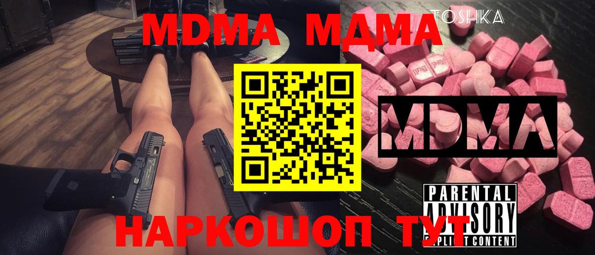 MDMA Molly Чусовой