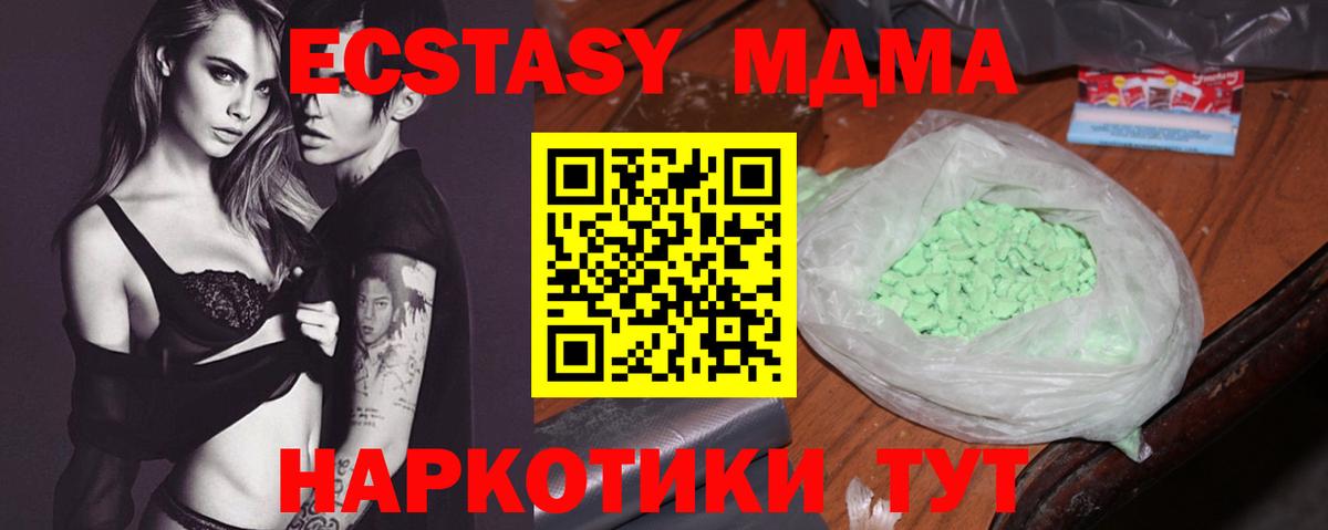 МДМА VHQ  МДМА кристаллы  Вход с VPN  Чусовой 