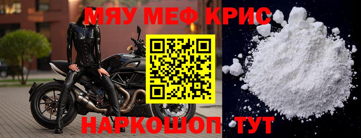 Чусовой  Мефедрон mephedrone  Вход с VPN  Мефедрон 4 MMC 