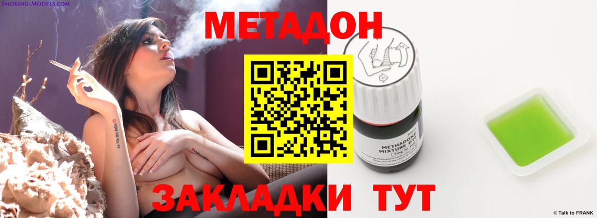 МЕТАДОН кристалл  Метадон белоснежный  Вход с VPN  Чусовой 
