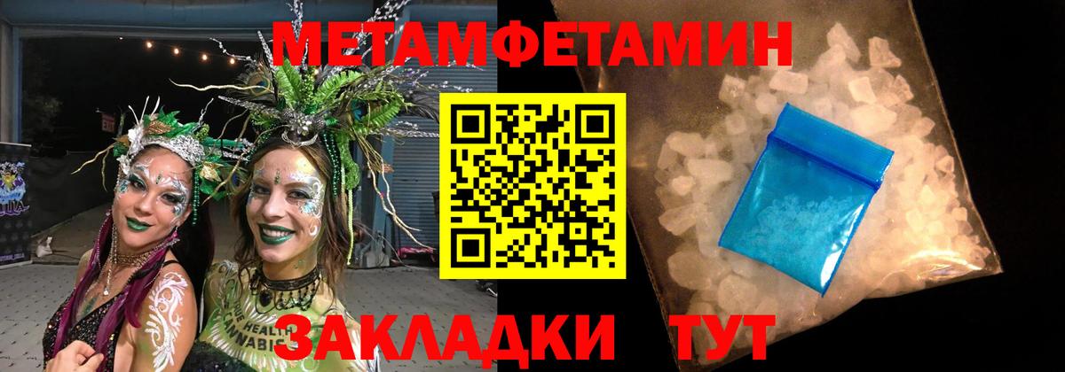 Метамфетамин витя  Вход с VPN  Первитин  Чусовой 