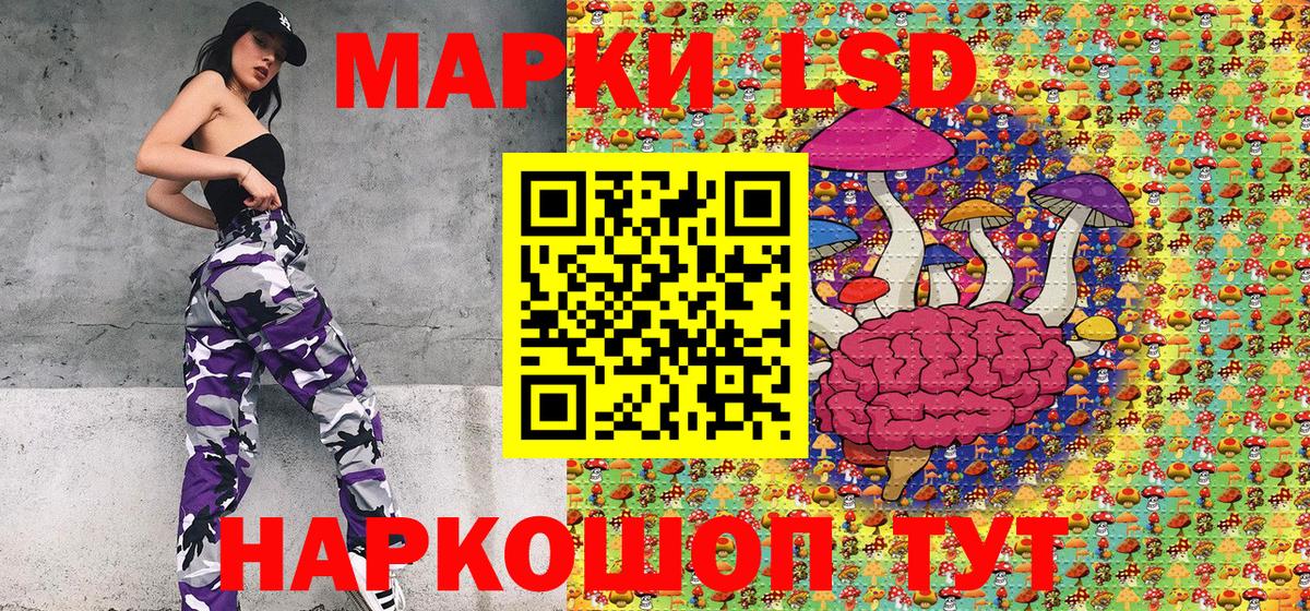 Марки 25I-NBOMe 1500мкг Чусовой