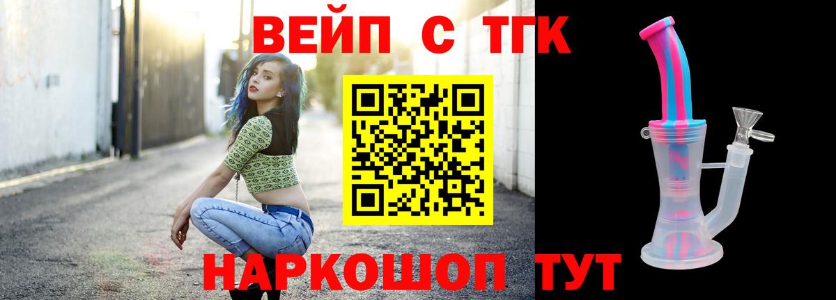 Дистиллят ТГК жижа  Вход с VPN  блэк спрут ссылки  Чусовой 